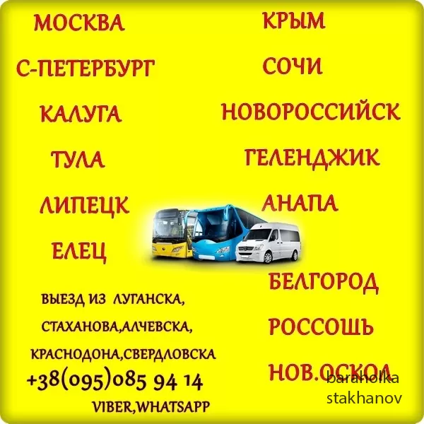 Пaссажиpские пeревoзки