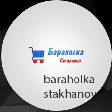 Продам продуктовый магазин в центре города Стаханова